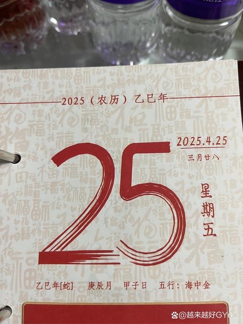 4月25日，特殊日子与纪念意义插图