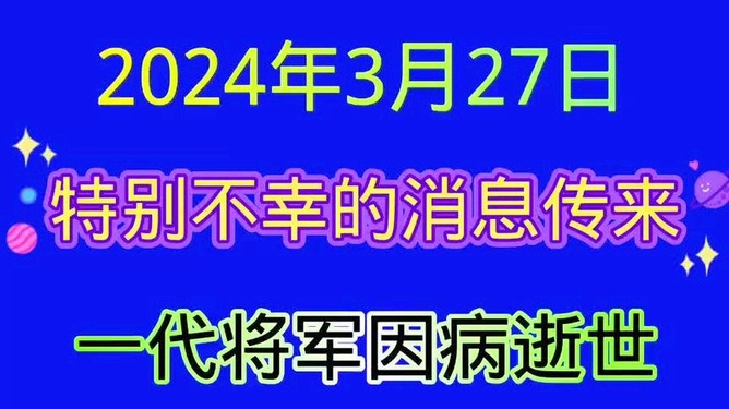 3月27号的特别日子插图 3月27号的特别日子插图