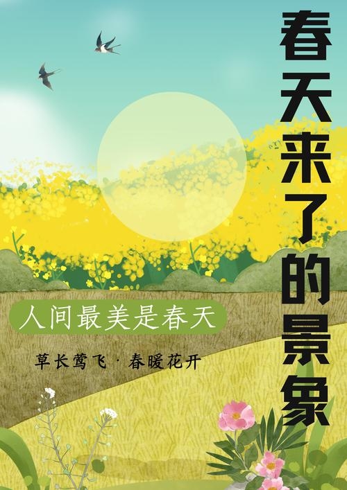 3月24日，春天的脚步悄然来临插图