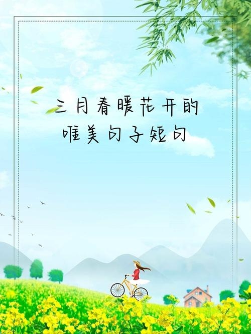 3月10日,春天的脚步悄然来临插图 3月10日,春天的脚步悄然来临插图