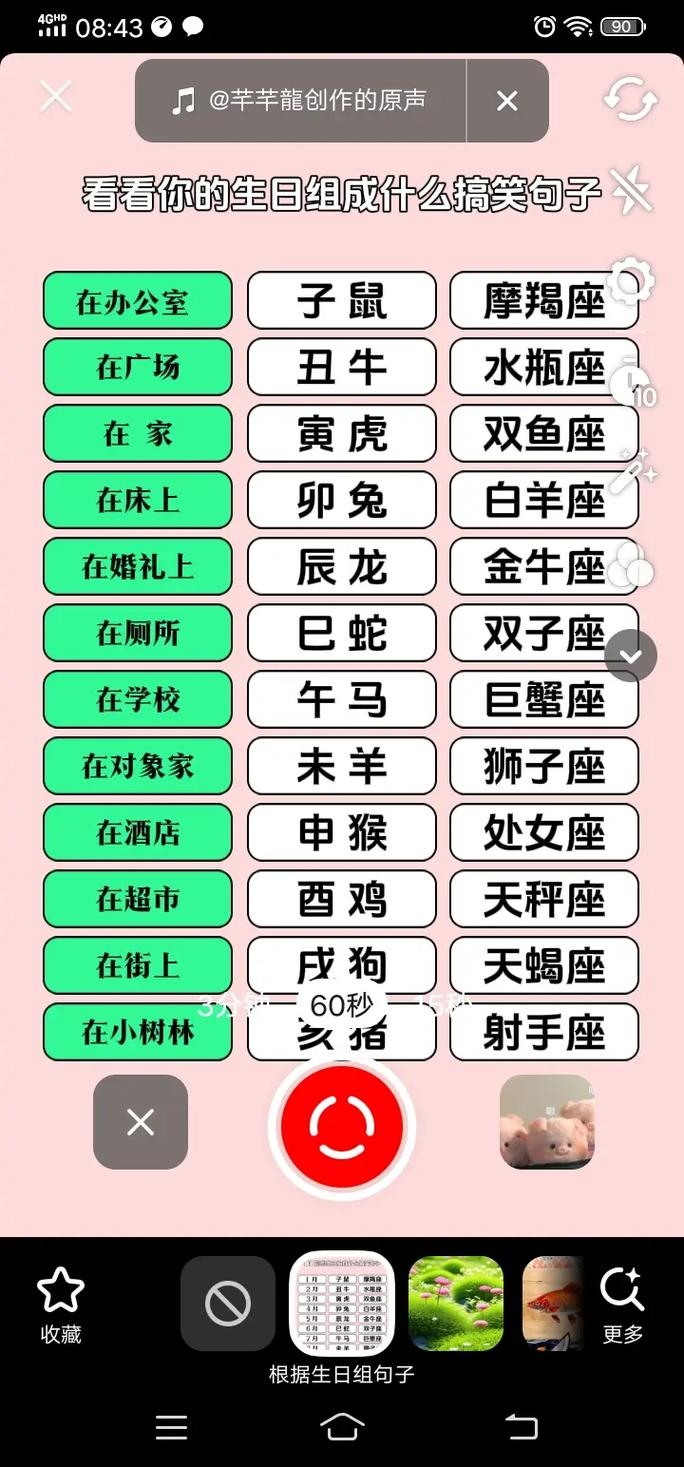 2月20日是什么星座插图 2月20日是什么星座插图
