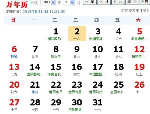 1月18日是什么星座插图