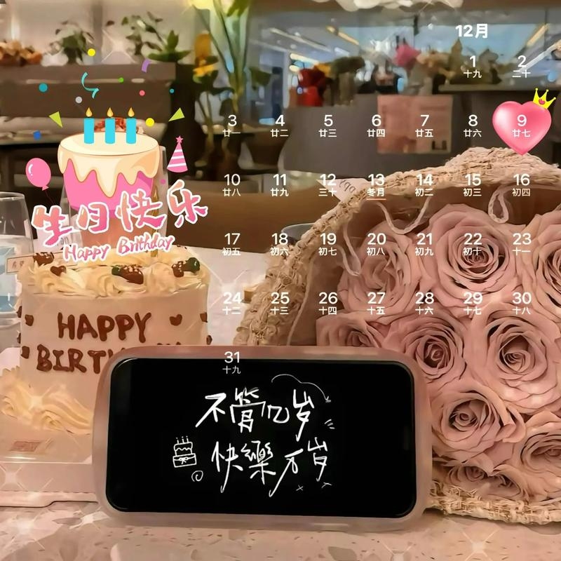 9月12日，特殊的日子与纪念插图