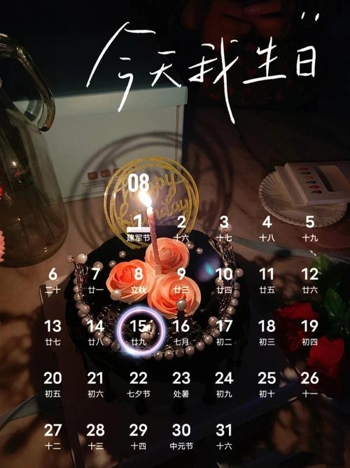 8月15日，夏日炎炎，纪念特殊的日子插图