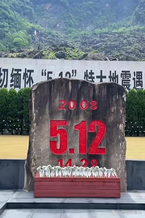 5月12日，铭记历史，纪念汶川地震插图