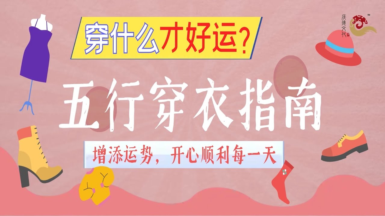 7月15日五行穿衣指南，龙旺事业，申猴财源广进；忌口舌之争生肖，选对色助好运插图