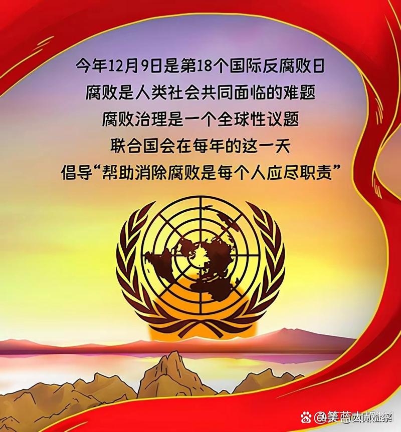 6月25日是国际反歧视日的由来与意义插图