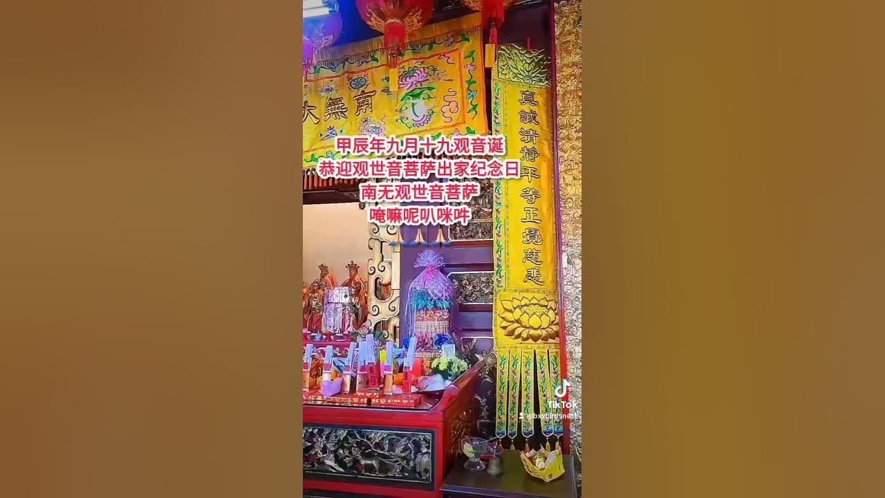 6月19日观音菩萨纪念，寓意美好；农历六月十九有特殊缘分之庆。插图