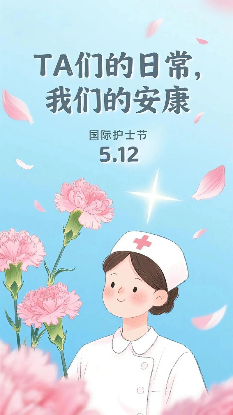 5月12日，防灾减灾与护士节纪念日插图