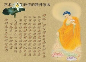 皈依，信仰之根，精神之途插图