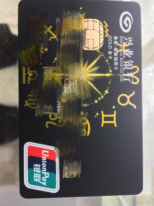 兴业银行星座信用卡,便捷生活,一卡在手插图 兴业银行星座信用卡,便捷生活,一卡在手插图