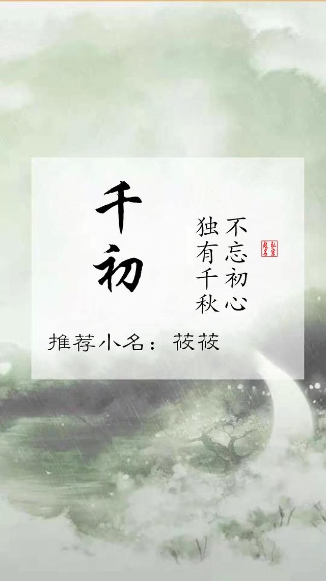 诗意之名，那些让人心动的名字背后的故事插图