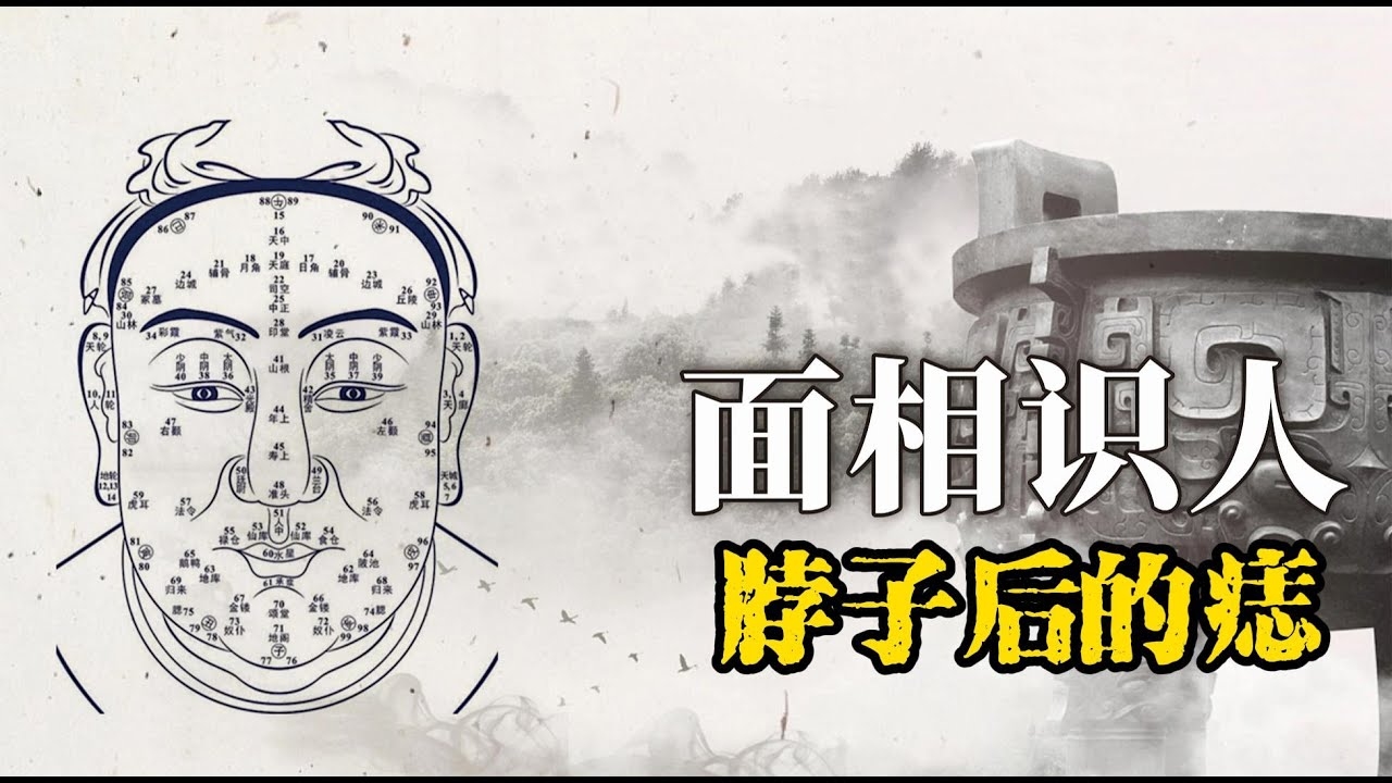 脖子后面有痣的含义与解读插图