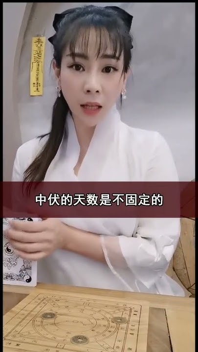 夏至后三庚入伏，传统与天文结合的初伏计算法插图