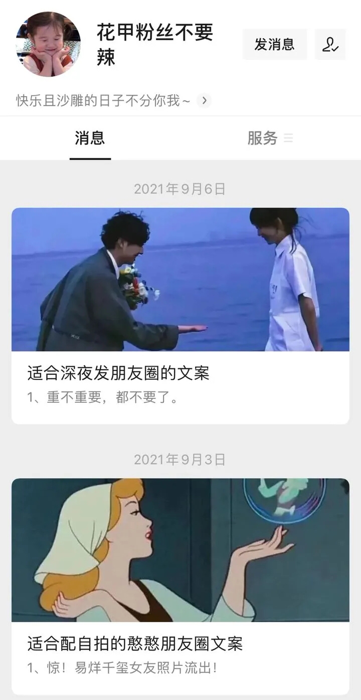 寻找好听又沙雕的群名插图