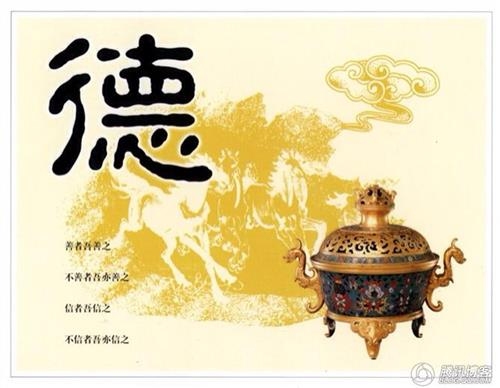 德字解析，品德、德行，古同徳插图