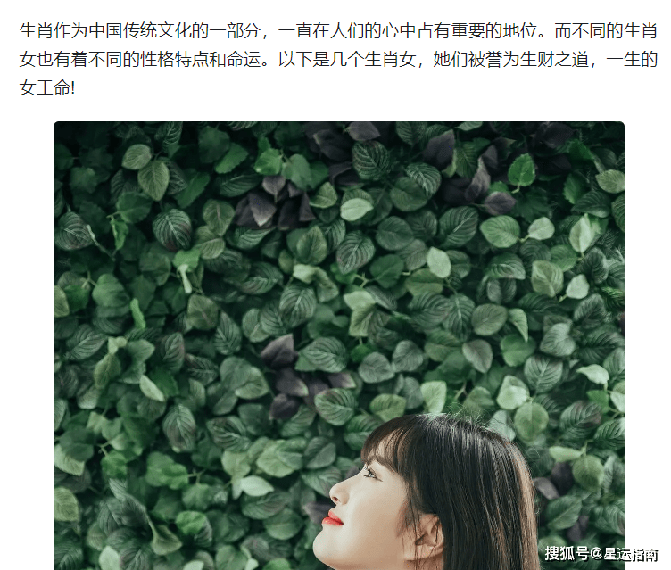 闺中女子打一生肖—探寻生肖与女性的神秘联系插图