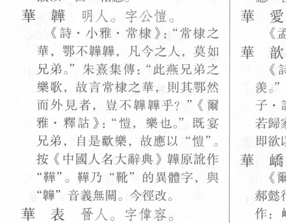 玟在人名中的读音探究插图