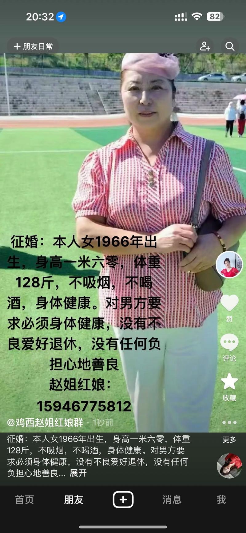 寻找生活的美好,附近50岁单身女性的故事插图 寻找生活的美好,附近50岁单身女性的故事插图