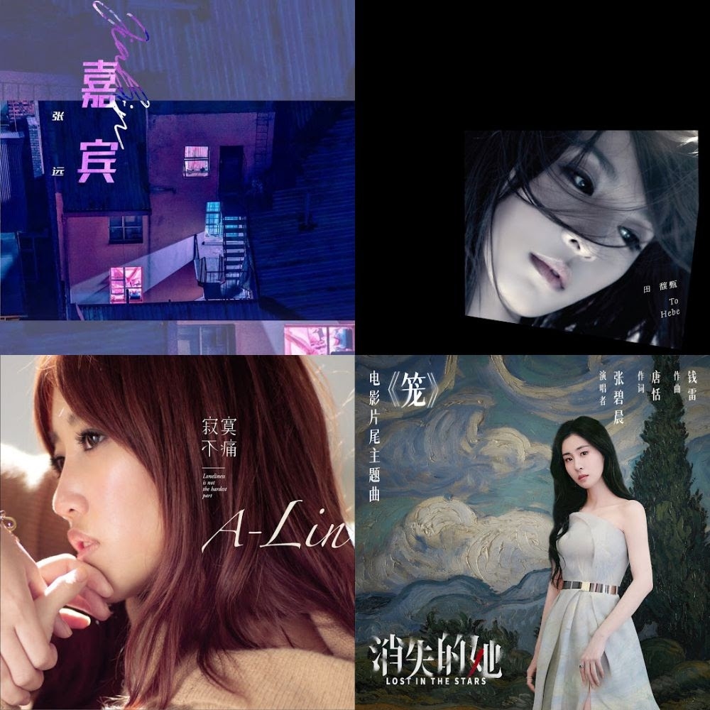 寻找失意中的旋律，好听的失恋网名插图