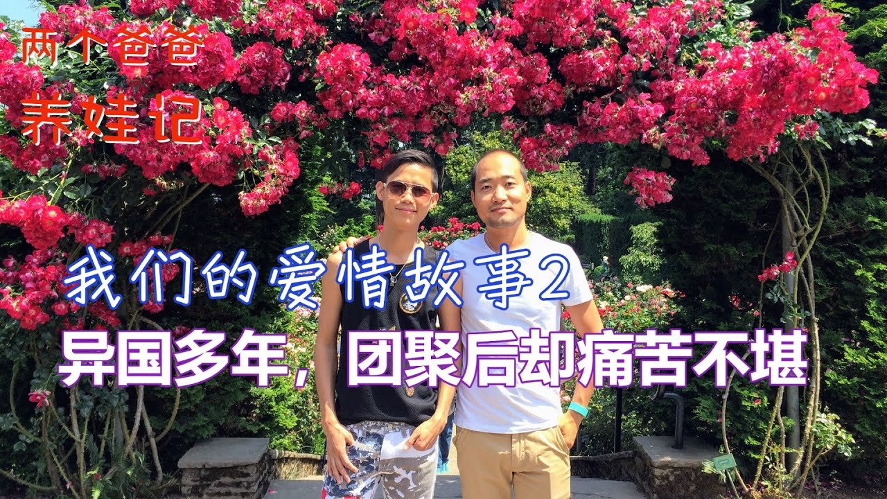 寻找我的另一半,姓氏背后的浪漫故事插图 寻找我的另一半,姓氏背后的浪漫故事插图