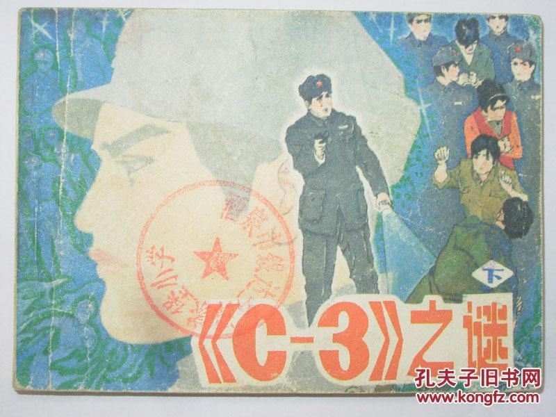 赤子望月下的生肖之谜插图