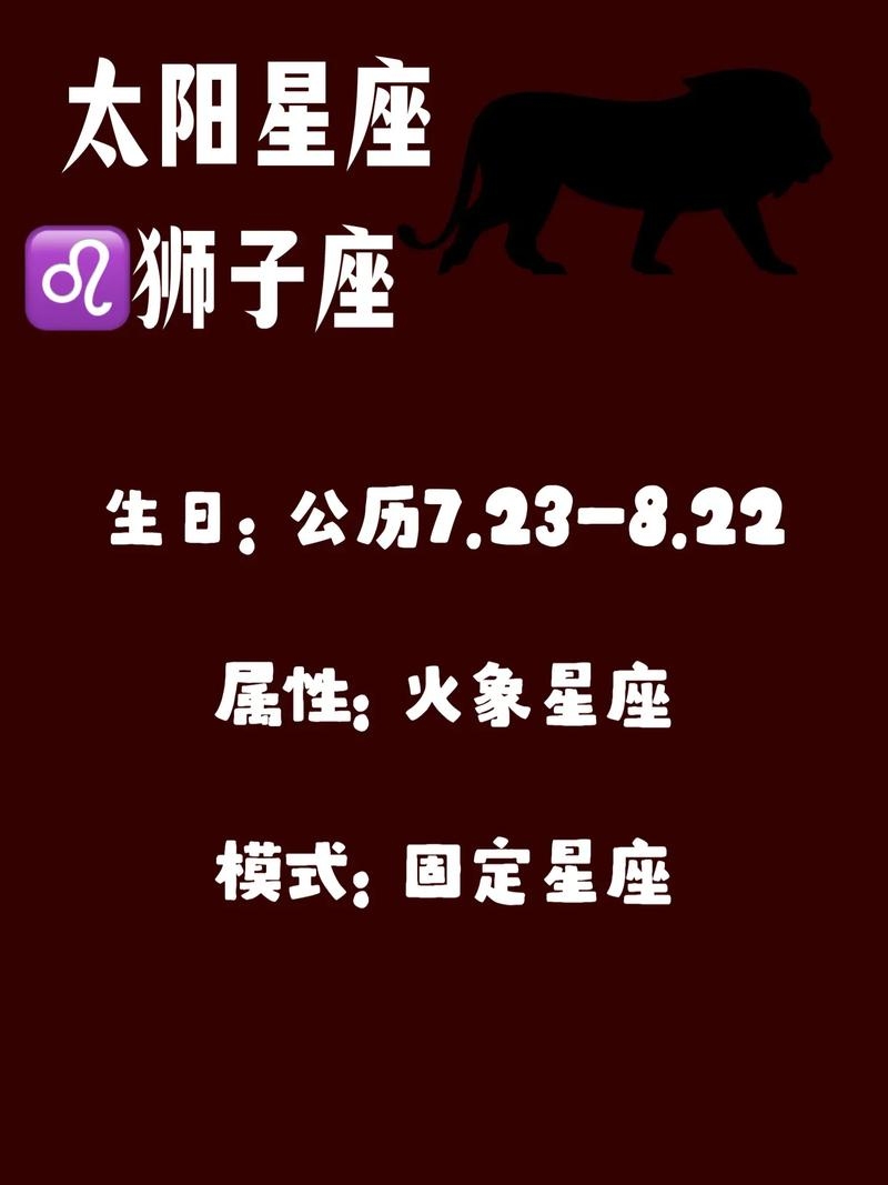 狮子座的幸运数字，探寻星座与数字间的神秘联系插图