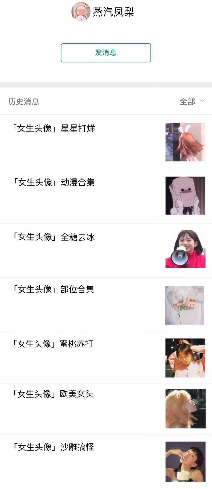 寻找值得用一辈子的网名插图