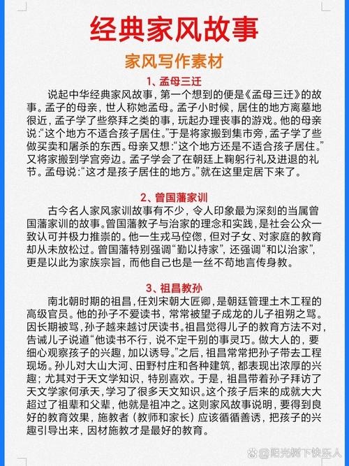 小字辈的温馨故事插图
