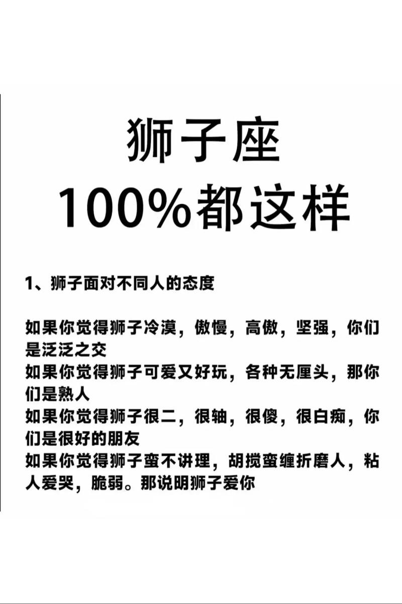 狮子座女人需谨慎选择伴侣，因她们内心敏感脆弱且依赖配偶。插图