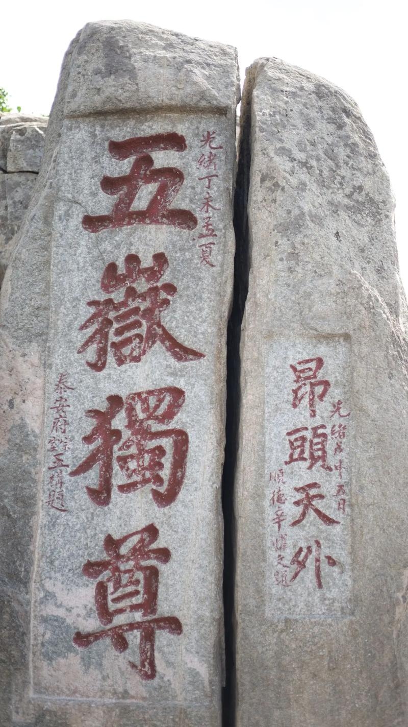 岱字，土行高雅，泰山之韵，寓意女孩尊贵威严之美。插图