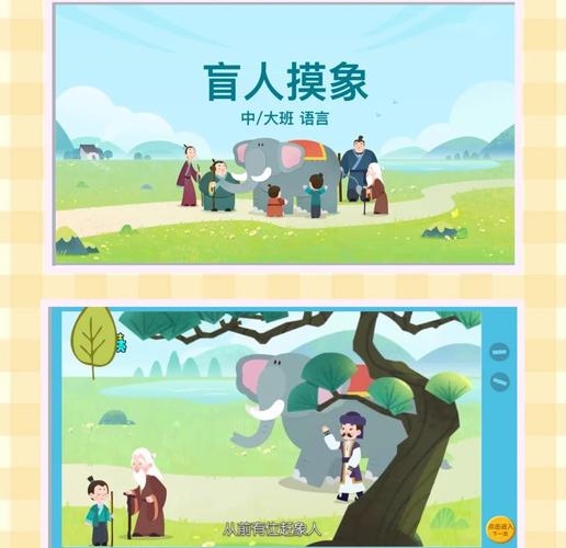 瞎子摸象—揭秘生肖的神秘面纱插图