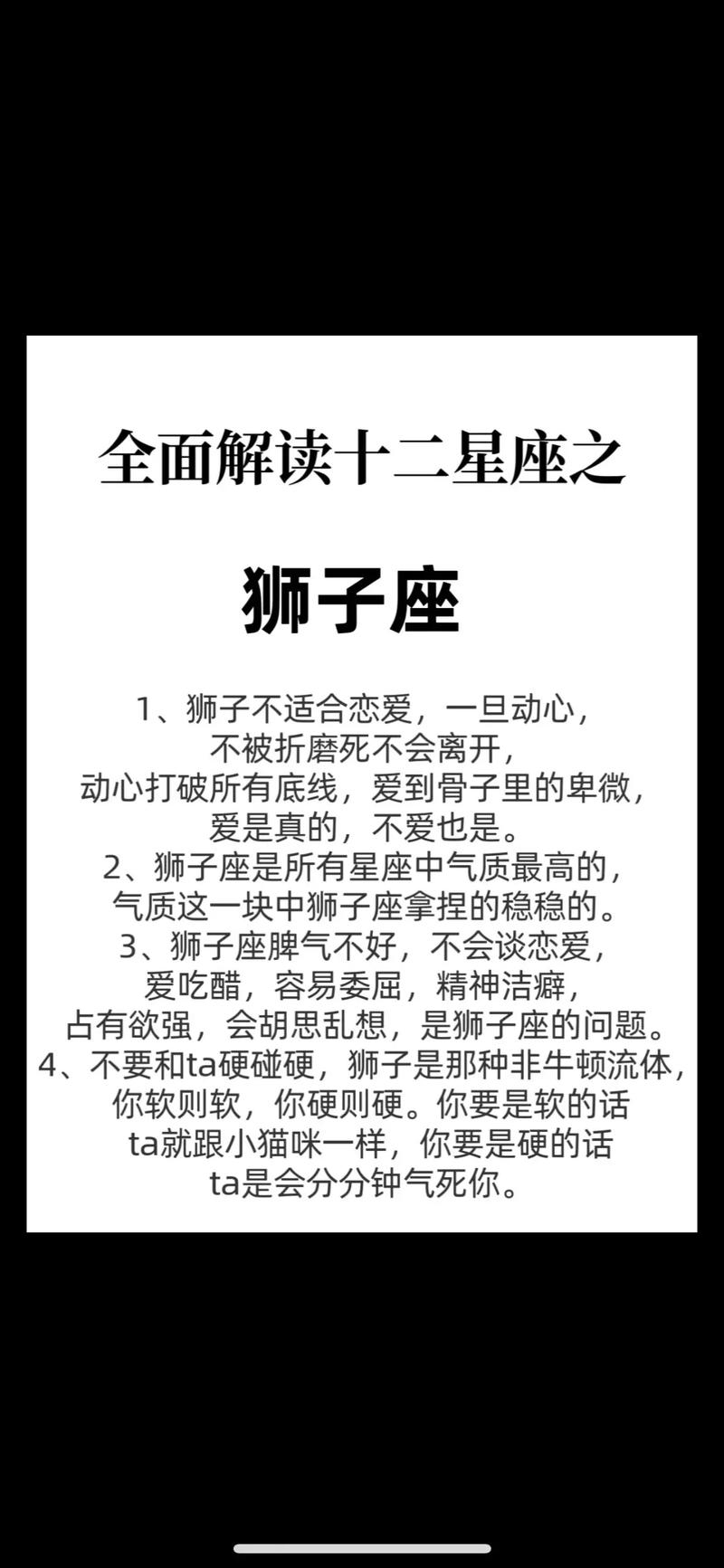 狮子座2013年运势解析插图