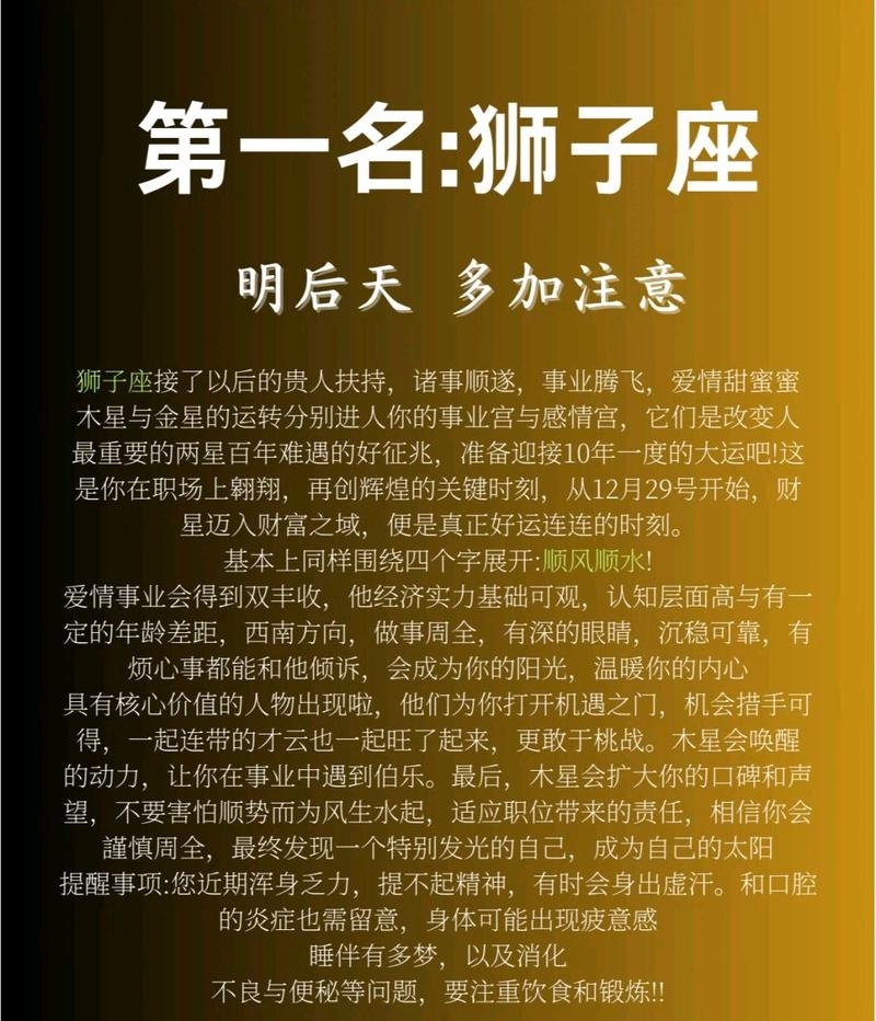 狮子座5月运势，财运与情感的双重奏响插图