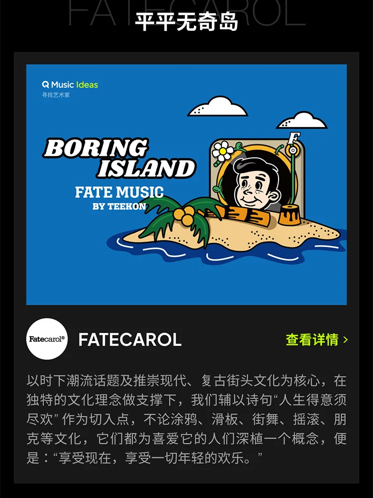 寻找QQ好听网名，开启专属音乐与专属欢乐之旅插图