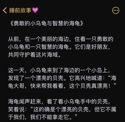 「最纯洁的乌龟·玻璃里的大海」，「如花般美丽妻子的默契爱意」插图