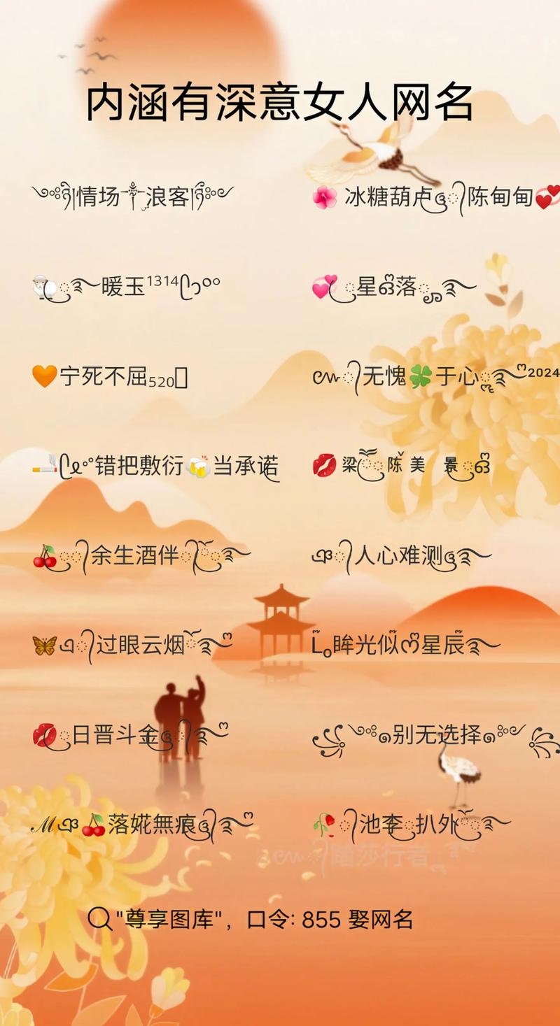 塑造有内涵的网名，探索个性与深意的艺术插图