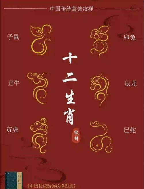 赤子之心，揭秘生肖之神秘魅力插图