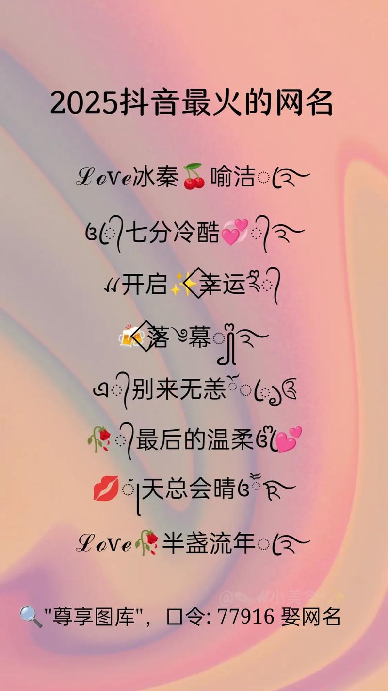 寻找专属网名，让名字成为专属你的风格与态度插图