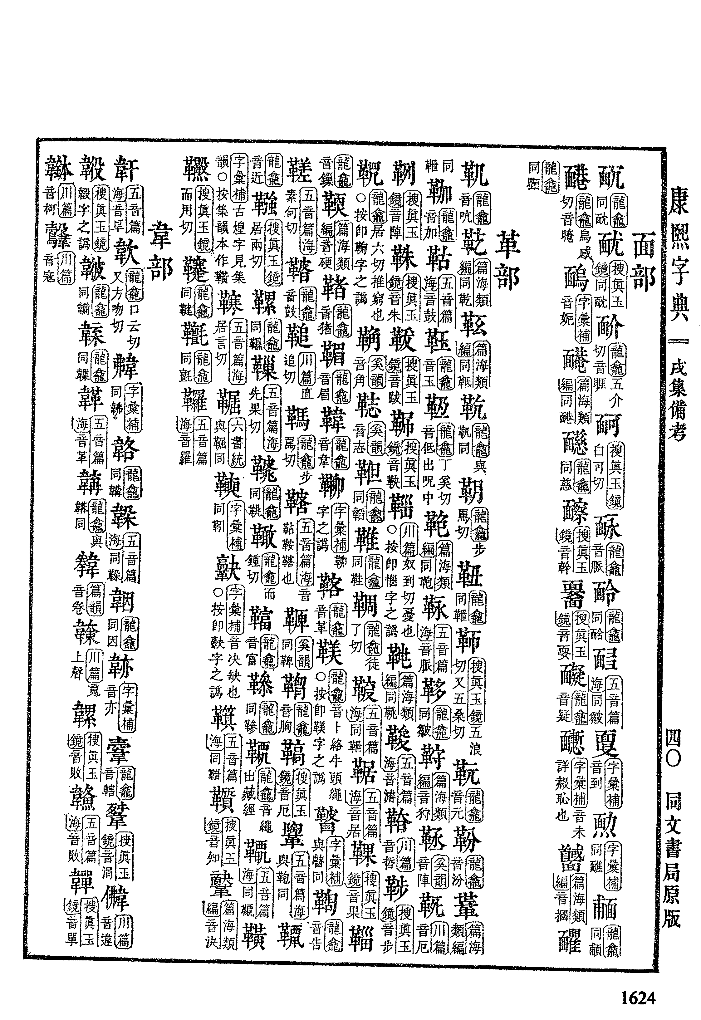 婵字怎么读，探寻古老汉字的正确发音插图