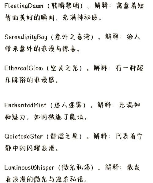 以爱为名，塑造独特个性网名插图