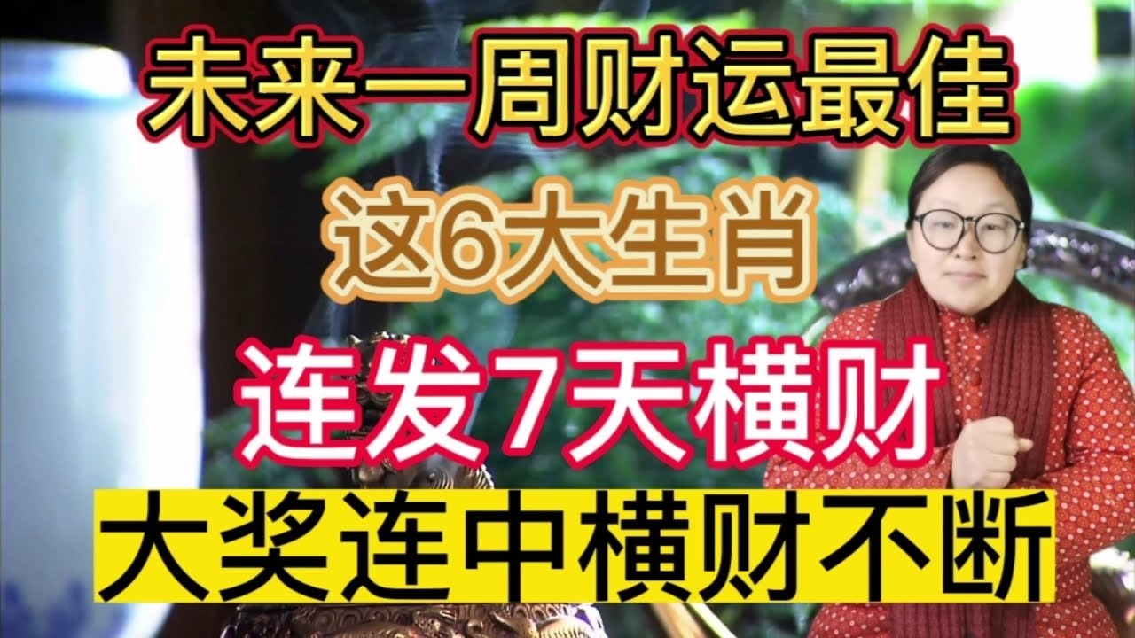 一步登天，生肖龙插图