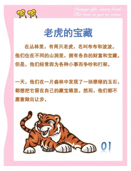 一比高下，揭秘生肖间的竞争与智慧插图