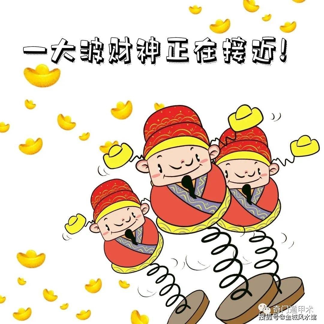 迎财神的日子—正月初几的习俗与意义插图