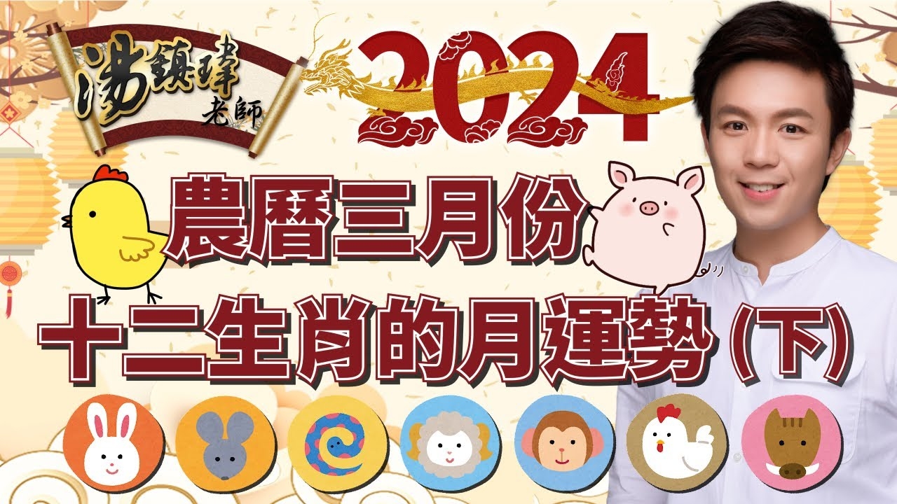 阳春三月与生肖的奇妙缘分插图 阳春三月与生肖的奇妙缘分插图