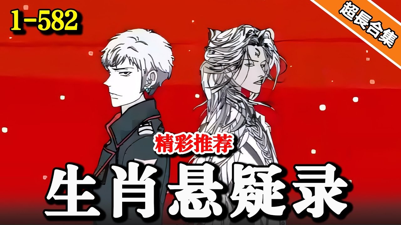 一朝一夕间，生肖运势变幻莫测—探寻生肖之神秘力量插图