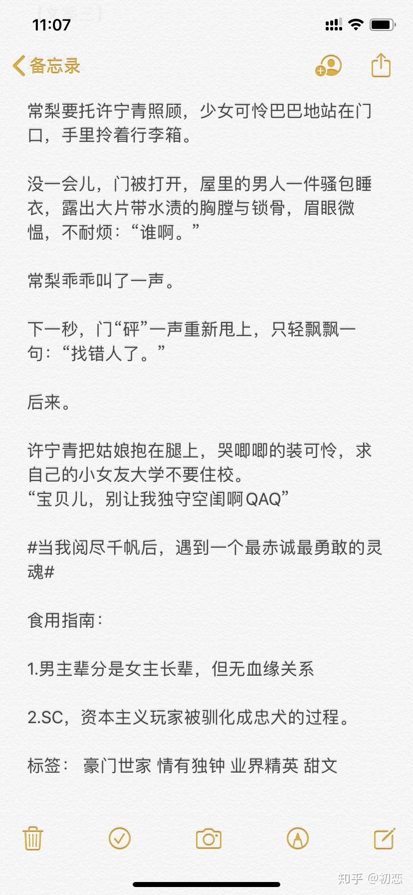 有点撒娇，还甜的网名故事插图