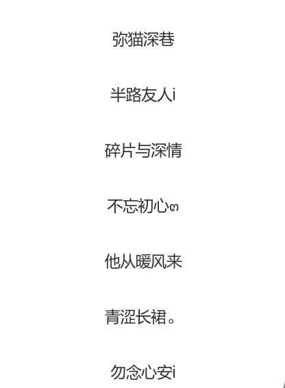 阳光二字网名精选，简单干净两字集锦！插图