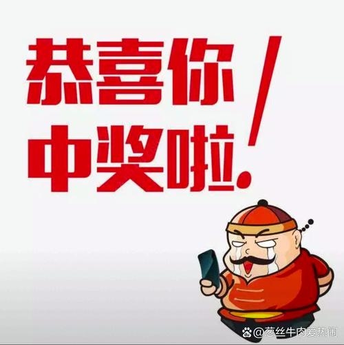 一个人要中奖的征兆插图