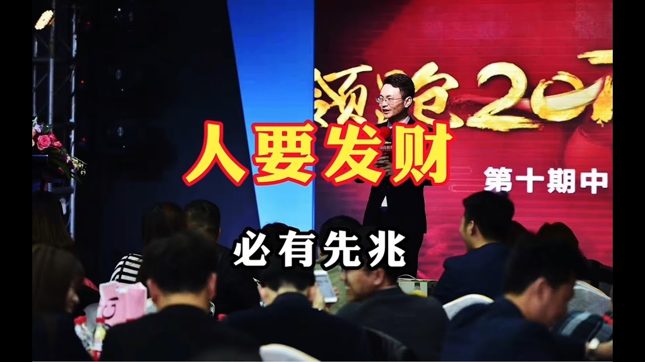 一个人要发财的预兆插图